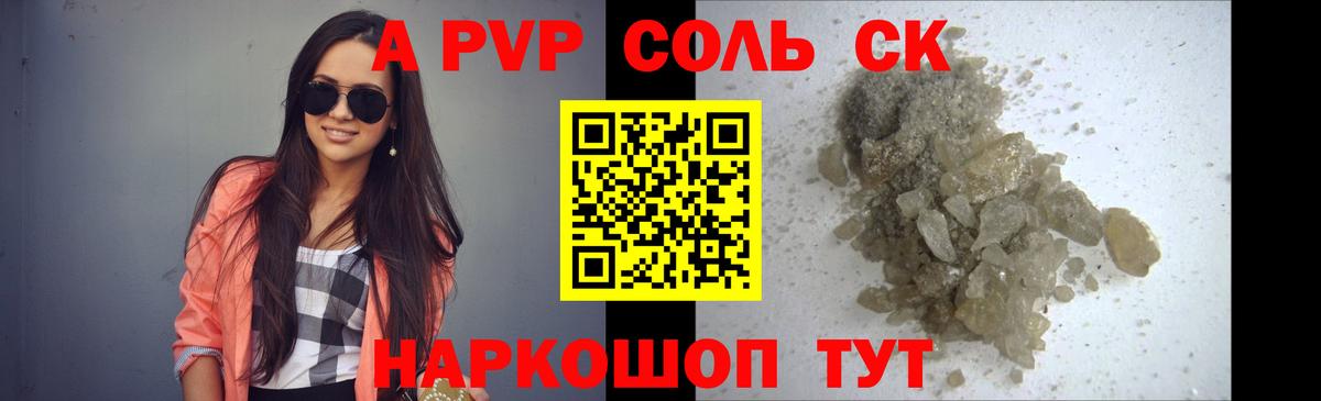 A PVP мука  хочу наркоту  Вход с VPN  Альфа ПВП кристаллы  Волоколамск  Альфа ПВП кристаллы 