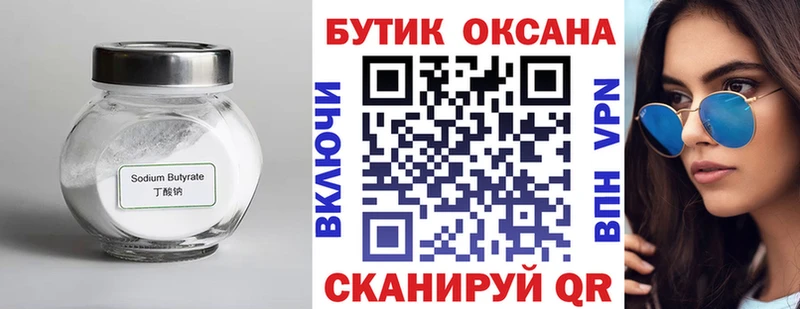 БУТИРАТ вода  наркошоп  Волоколамск 