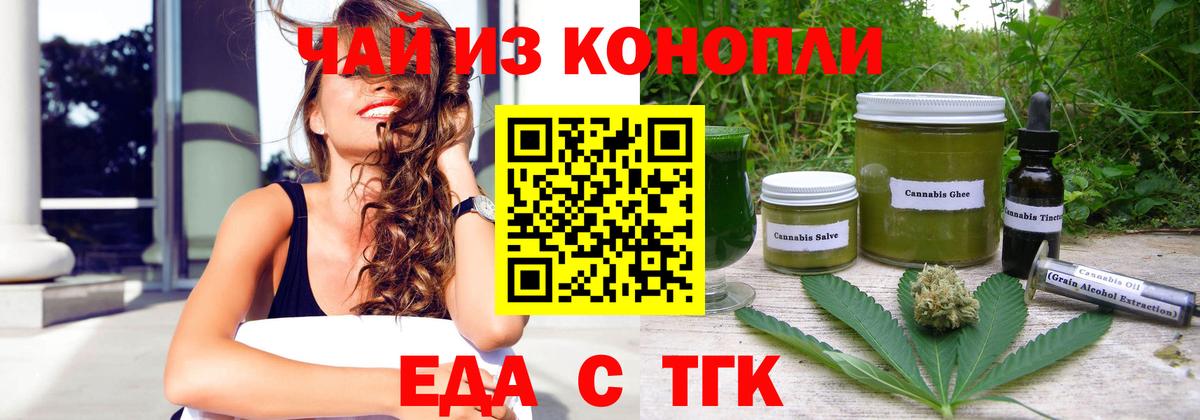 Cannafood марихуана  Вход с VPN  Волоколамск 