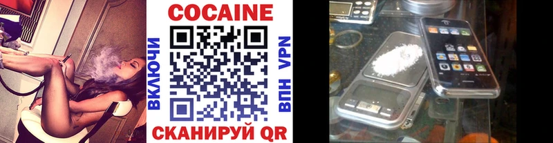 Кокаин FishScale  Волоколамск 