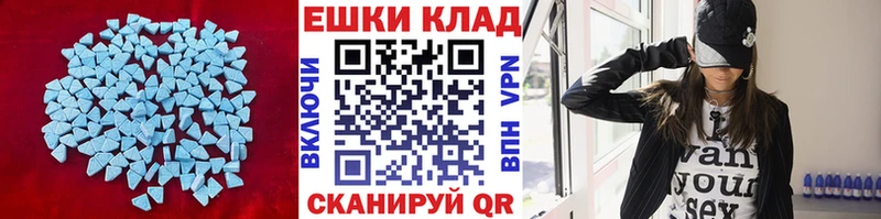 ЭКСТАЗИ MDMA Волоколамск