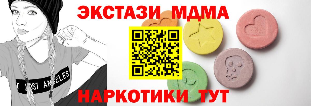 Экстази  Экстази ешки  Ecstasy 280мг    маркетплейс  Волоколамск  Вход с VPN 