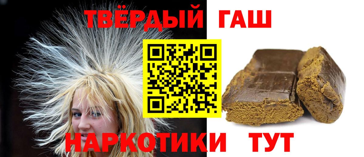 Гашиш хэш Волоколамск