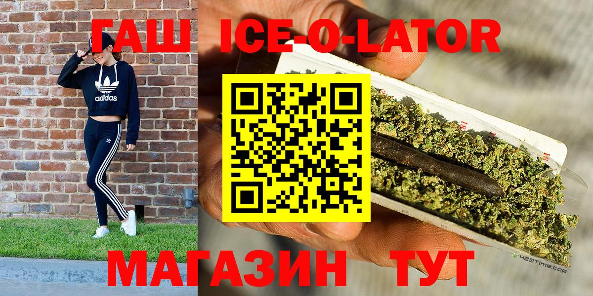 ГАШИШ Premium  ГАШ  ГАШИШ Изолятор  Волоколамск  Вход с VPN 