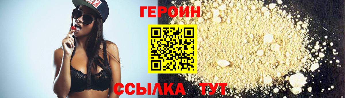 Волоколамск  ГЕРОИН хмурый  Вход с VPN 