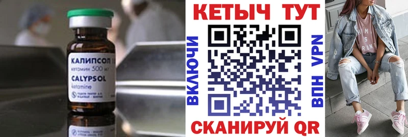 купить  цена  Волоколамск  КЕТАМИН VHQ 
