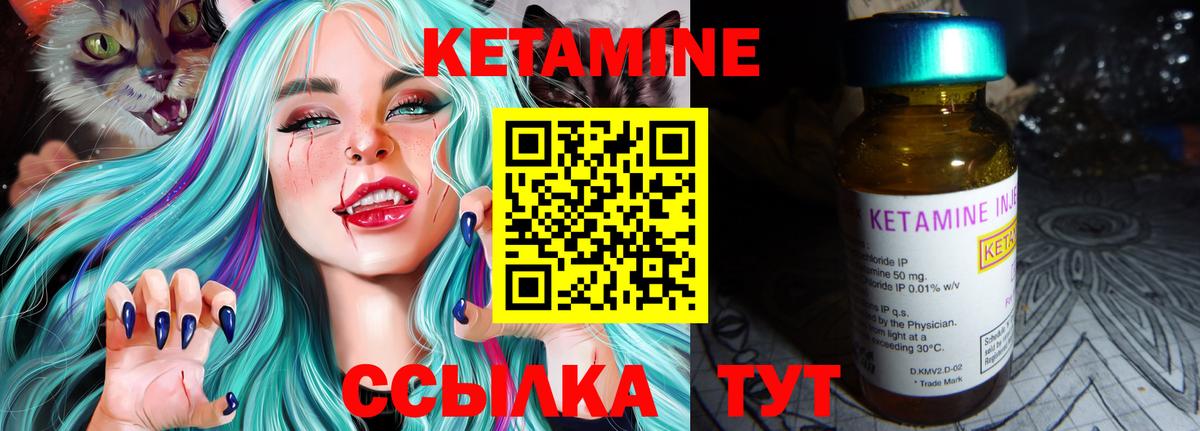 Волоколамск  КЕТАМИН VHQ  КЕТАМИН ketamine  Вход с VPN 