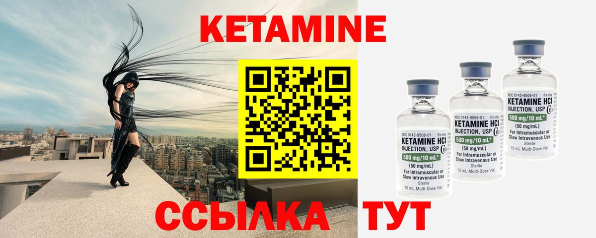КЕТАМИН ketamine Волоколамск