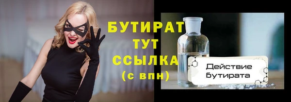 бутират Алексеевка