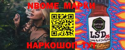 марки nbome Обнинск