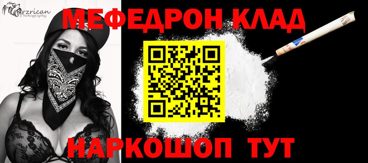 МЯУ-МЯУ  Мефедрон  Вход с VPN  МЯУ-МЯУ кристаллы  Волоколамск 