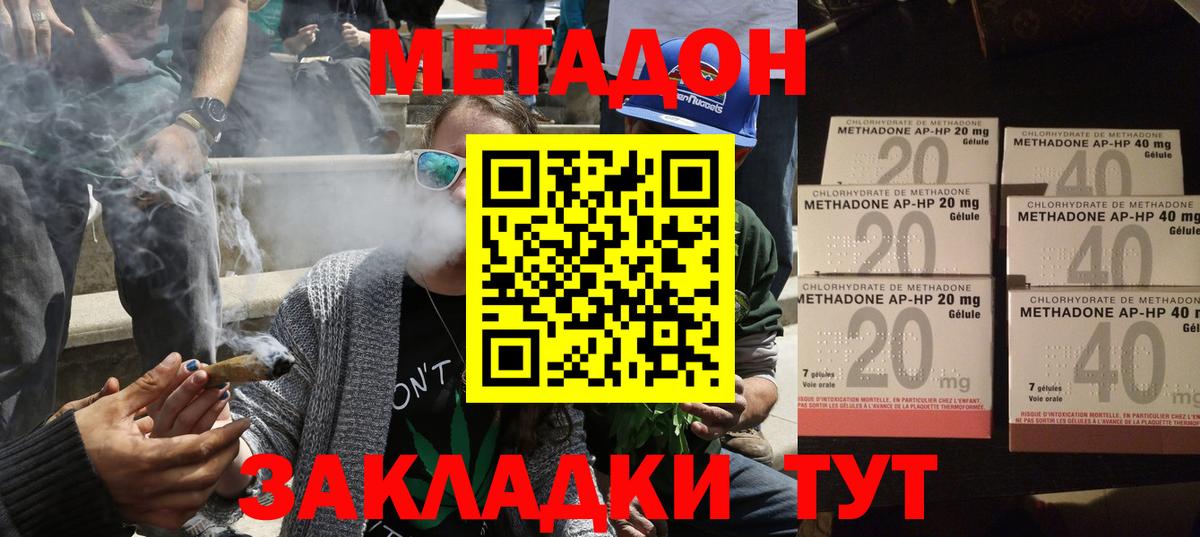 Метадон VHQ Волоколамск