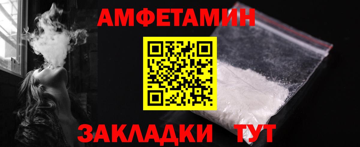 МЕТАМФЕТАМИН витя Волоколамск