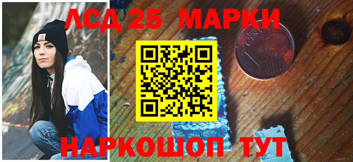 Волоколамск  Марки N-bome 1500мкг  Вход с VPN 